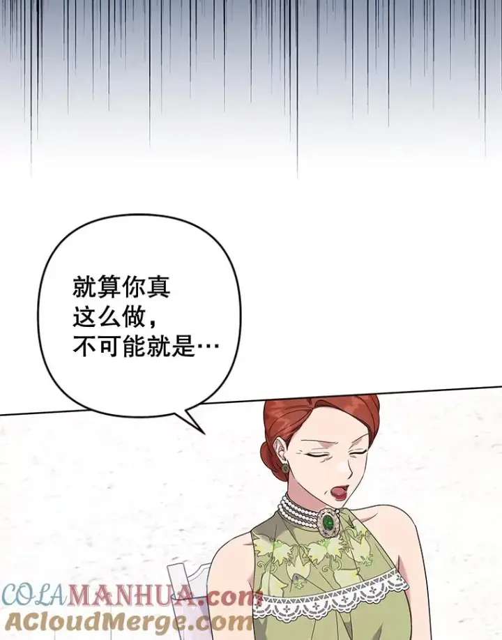 漫画《为了帮助你理解》102.威胁父母第105张图