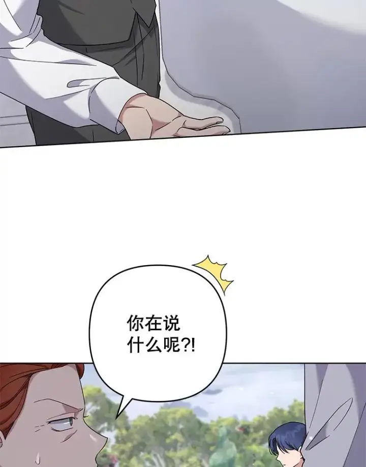 漫画《为了帮助你理解》102.威胁父母第107张图