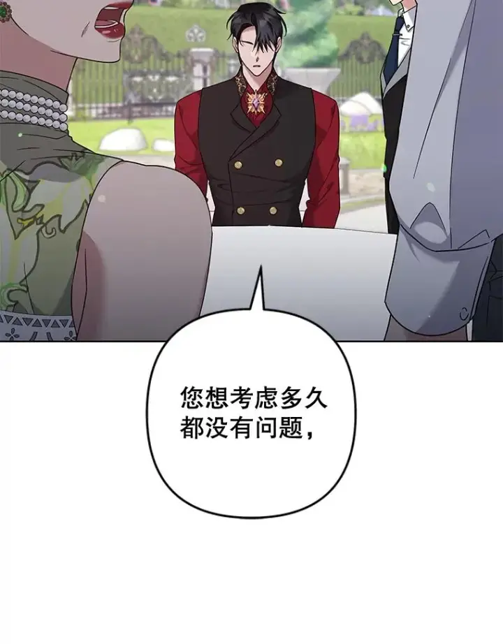 漫画《为了帮助你理解》102.威胁父母第108张图