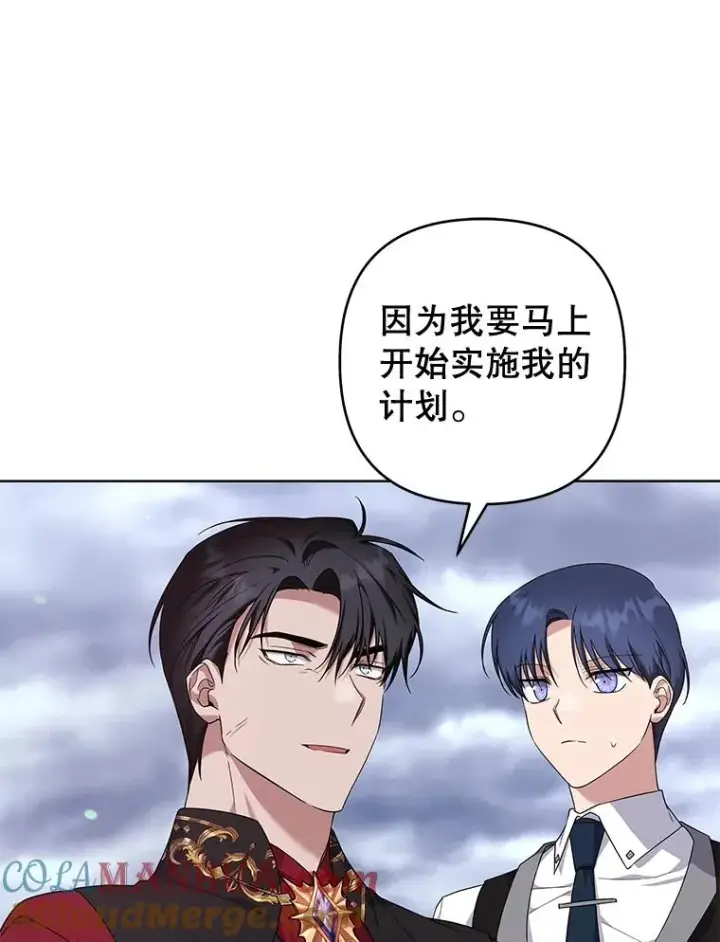 漫画《为了帮助你理解》102.威胁父母第109张图