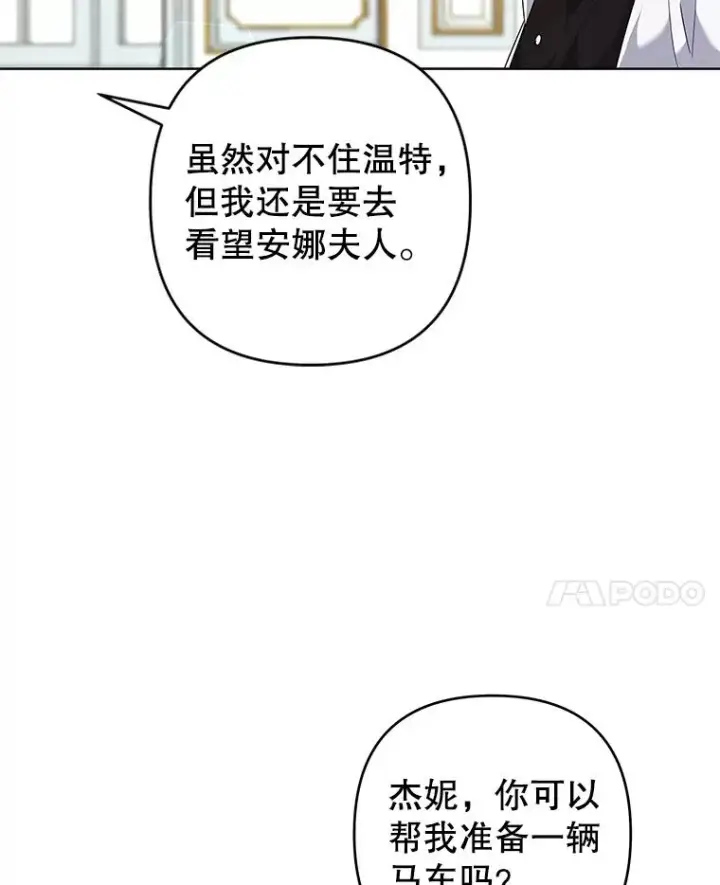 漫画《为了帮助你理解》102.威胁父母第11张图