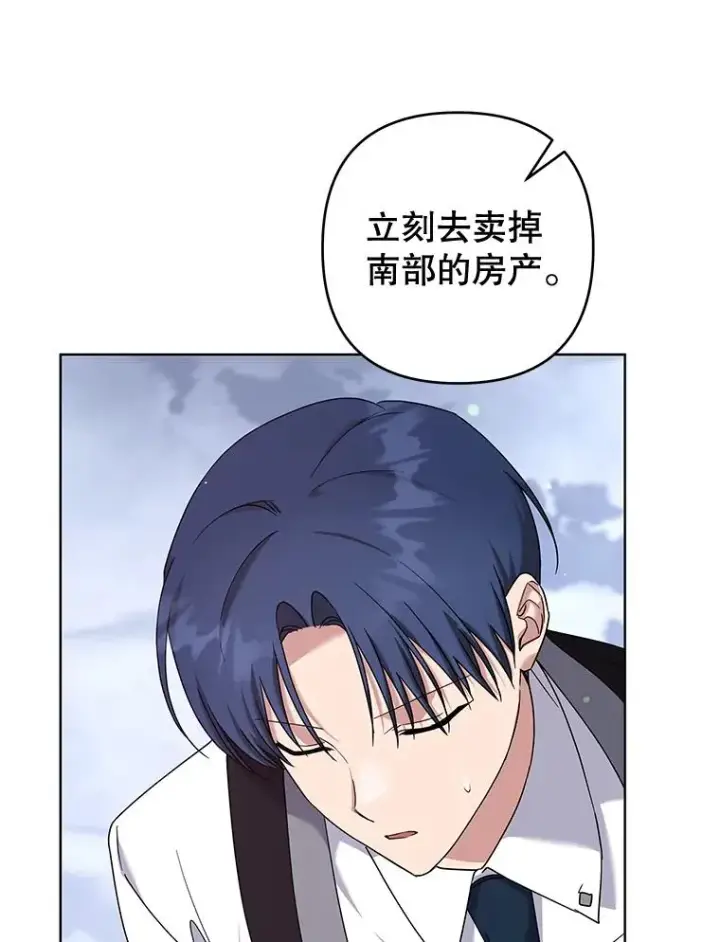漫画《为了帮助你理解》102.威胁父母第111张图