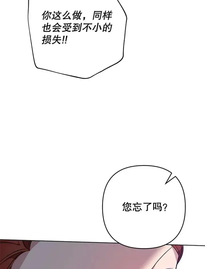 漫画《为了帮助你理解》102.威胁父母第114张图