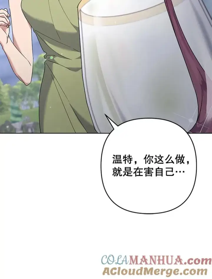漫画《为了帮助你理解》102.威胁父母第117张图