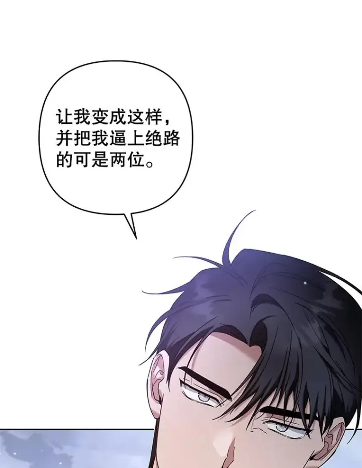 漫画《为了帮助你理解》102.威胁父母第118张图