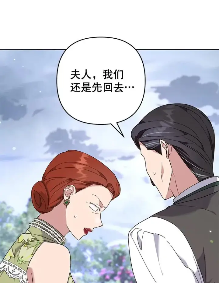 漫画《为了帮助你理解》102.威胁父母第120张图