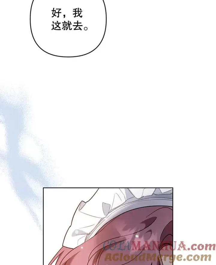 漫画《为了帮助你理解》102.威胁父母第13张图