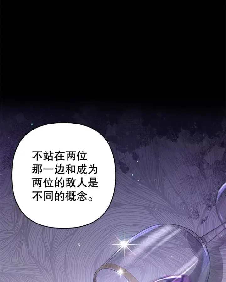 漫画《为了帮助你理解》102.威胁父母第130张图
