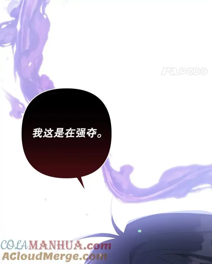 漫画《为了帮助你理解》102.威胁父母第133张图