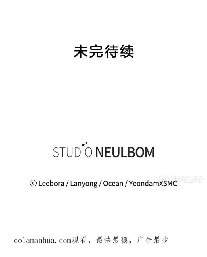 漫画《为了帮助你理解》102.威胁父母第136张图