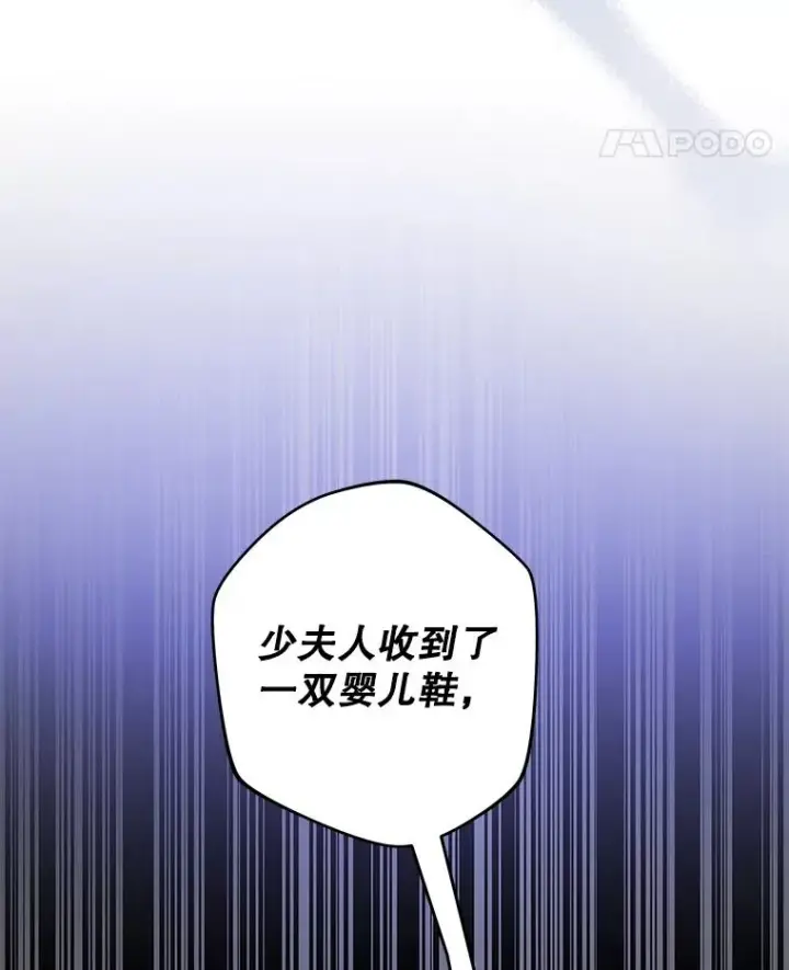 漫画《为了帮助你理解》102.威胁父母第15张图