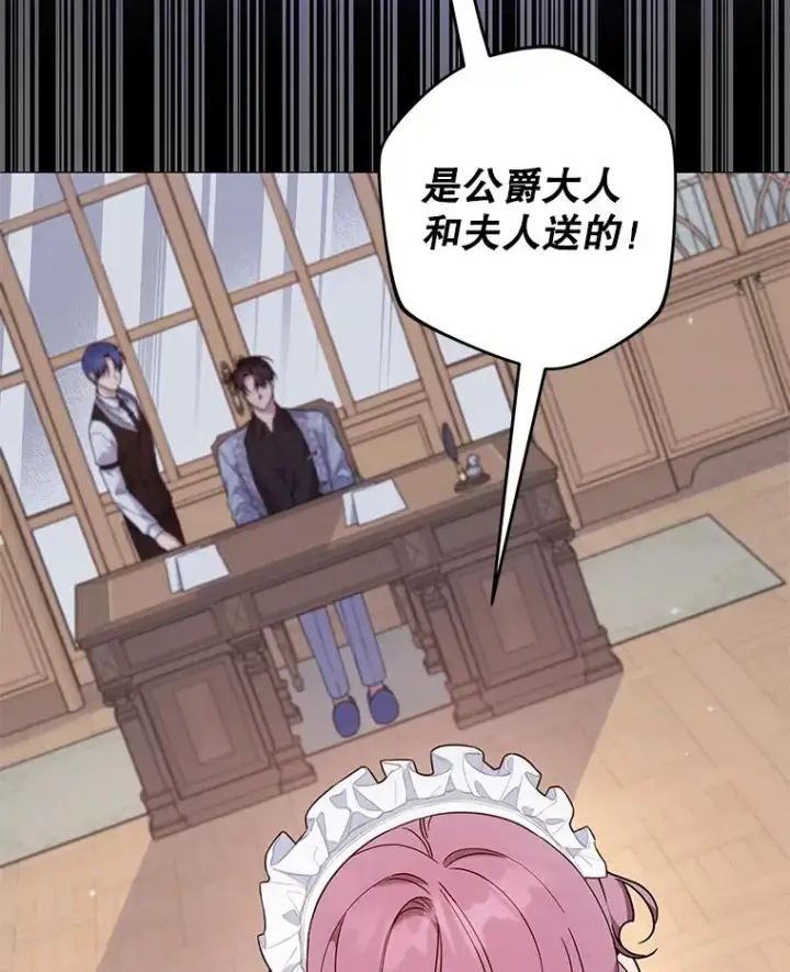 漫画《为了帮助你理解》102.威胁父母第16张图