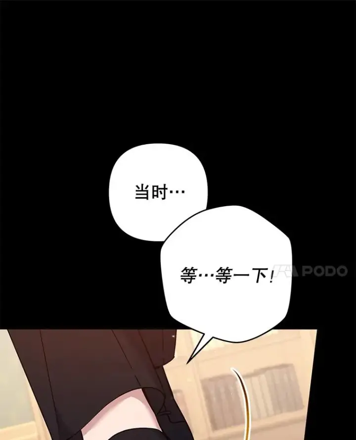 漫画《为了帮助你理解》102.威胁父母第18张图