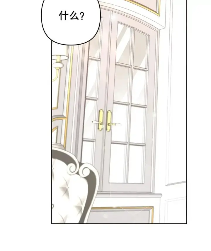 漫画《为了帮助你理解》102.威胁父母第2张图
