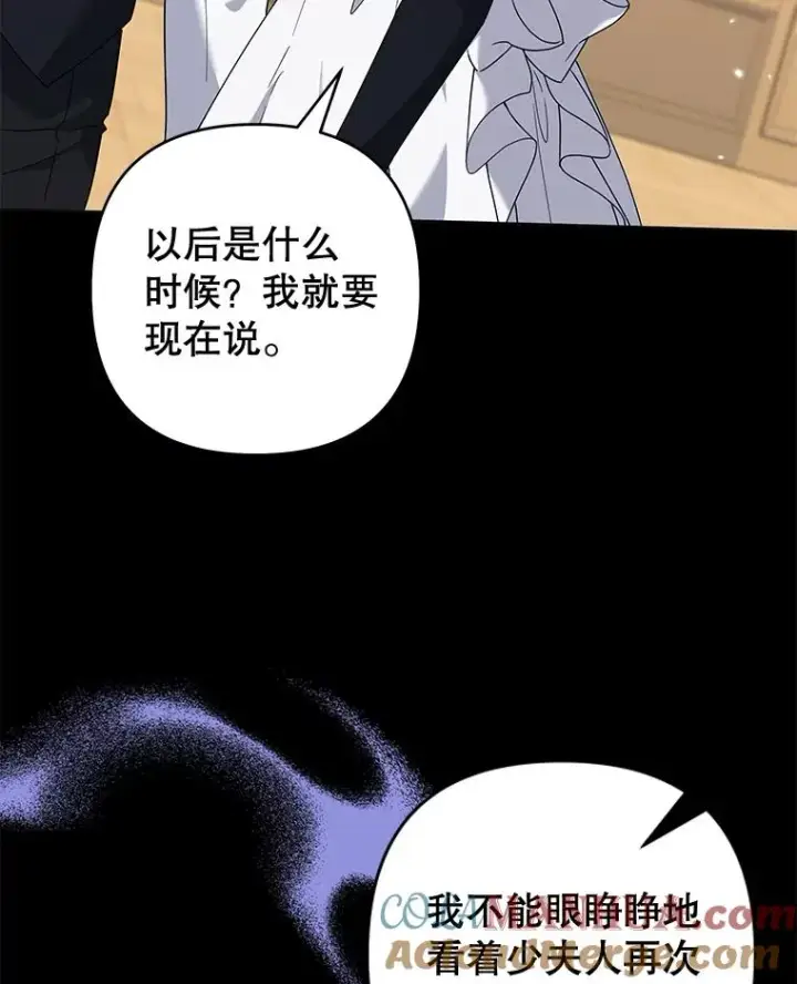 漫画《为了帮助你理解》102.威胁父母第21张图
