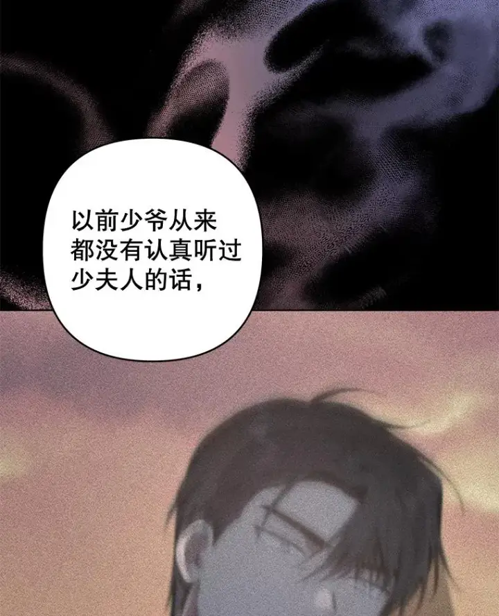 漫画《为了帮助你理解》102.威胁父母第23张图