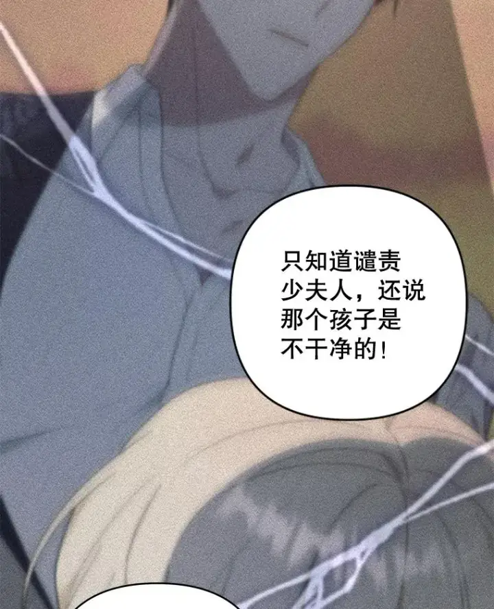 漫画《为了帮助你理解》102.威胁父母第24张图