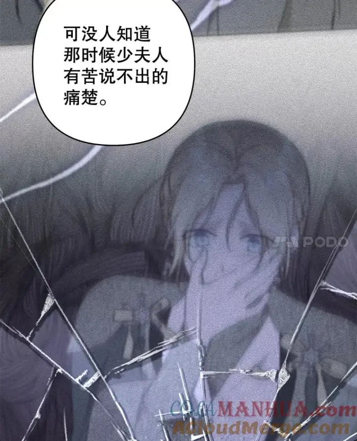 漫画《为了帮助你理解》102.威胁父母第25张图
