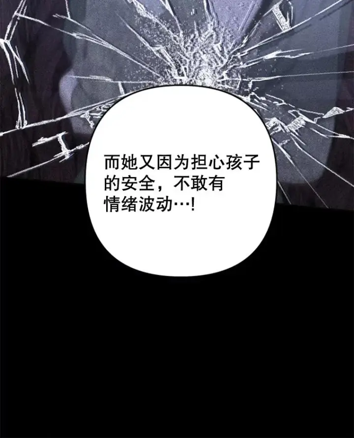 漫画《为了帮助你理解》102.威胁父母第26张图