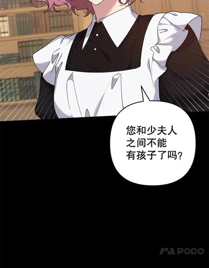 漫画《为了帮助你理解》102.威胁父母第28张图