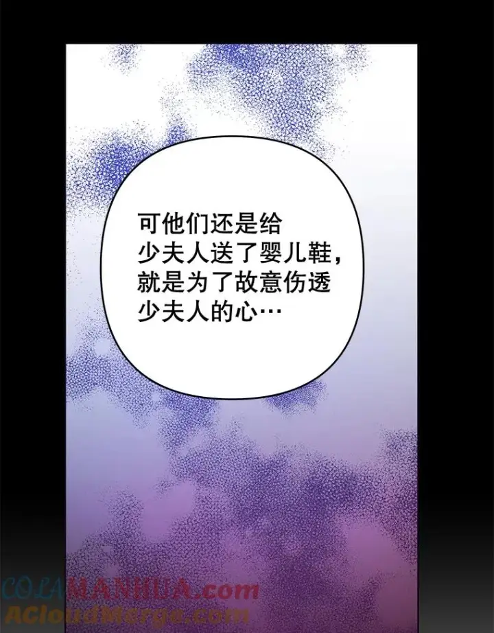 漫画《为了帮助你理解》102.威胁父母第29张图
