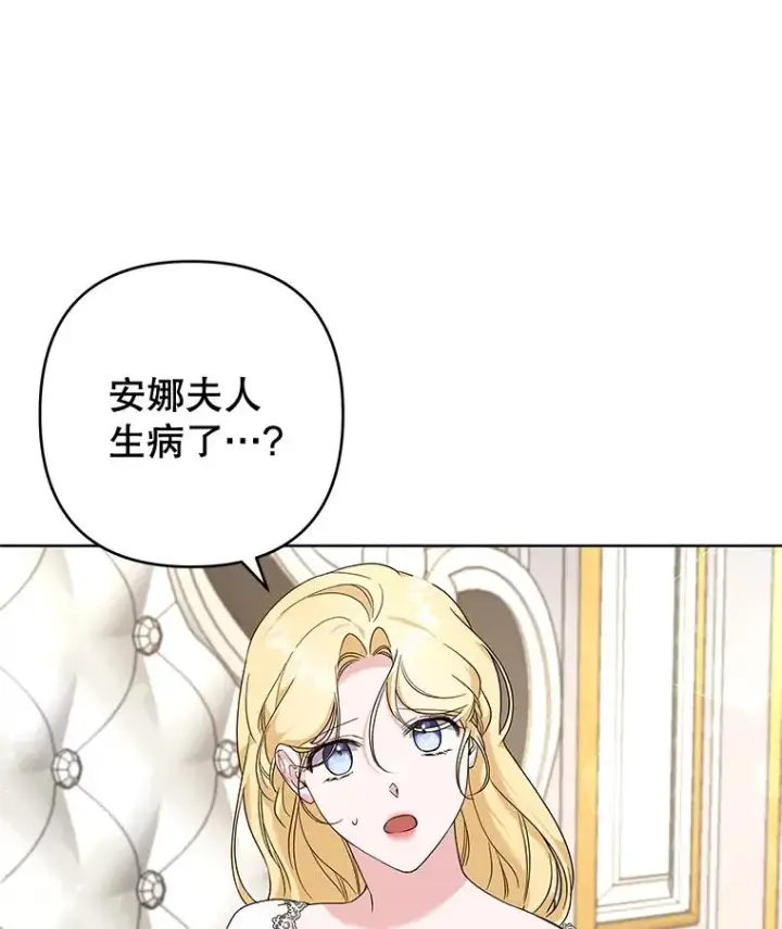 漫画《为了帮助你理解》102.威胁父母第3张图