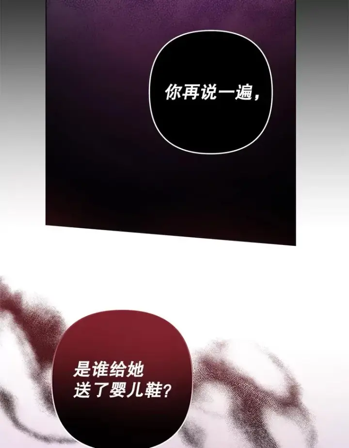 漫画《为了帮助你理解》102.威胁父母第30张图