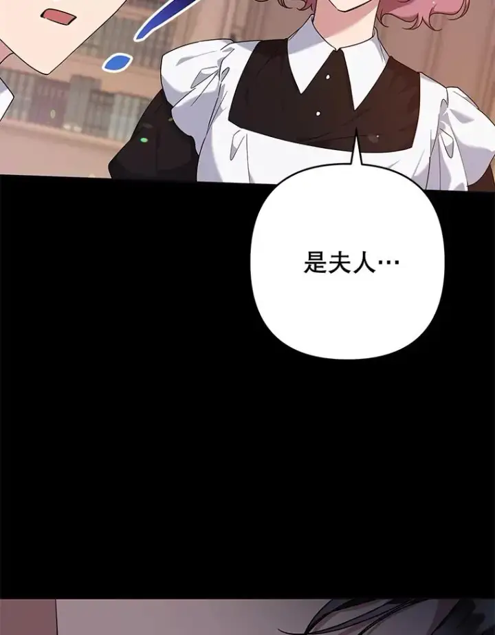 漫画《为了帮助你理解》102.威胁父母第34张图