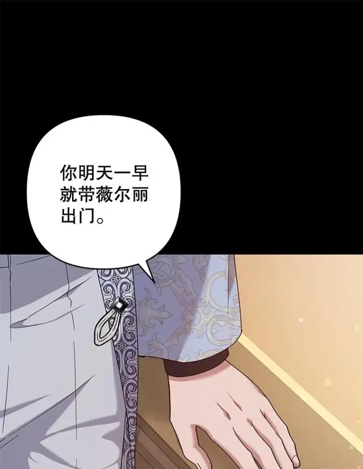 漫画《为了帮助你理解》102.威胁父母第36张图