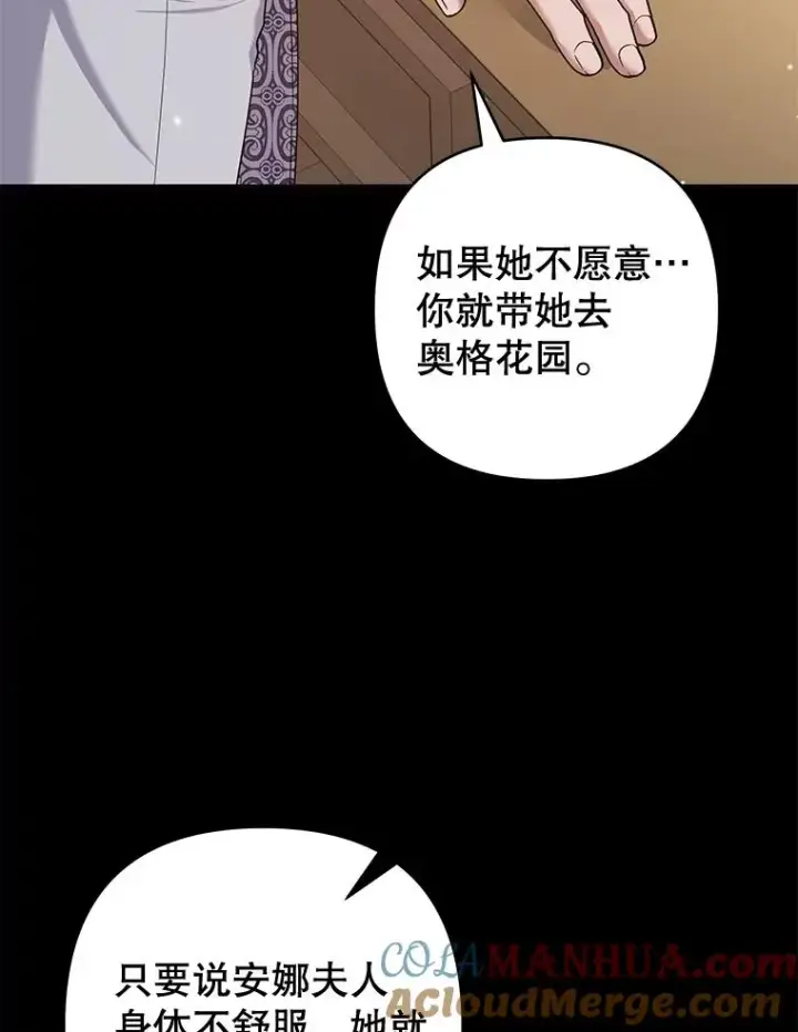 漫画《为了帮助你理解》102.威胁父母第37张图