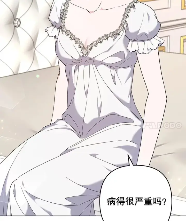 漫画《为了帮助你理解》102.威胁父母第4张图