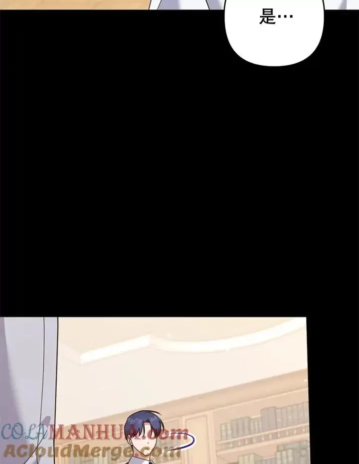 漫画《为了帮助你理解》102.威胁父母第41张图