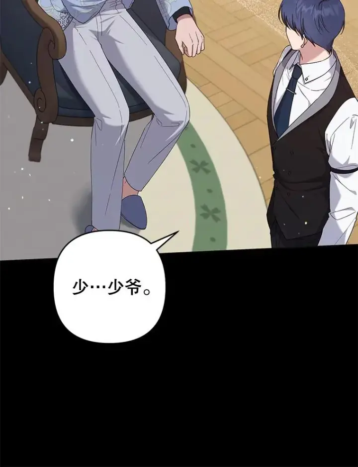 漫画《为了帮助你理解》102.威胁父母第44张图