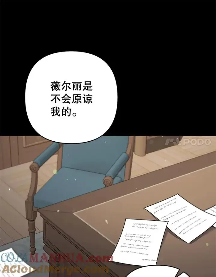 漫画《为了帮助你理解》102.威胁父母第45张图