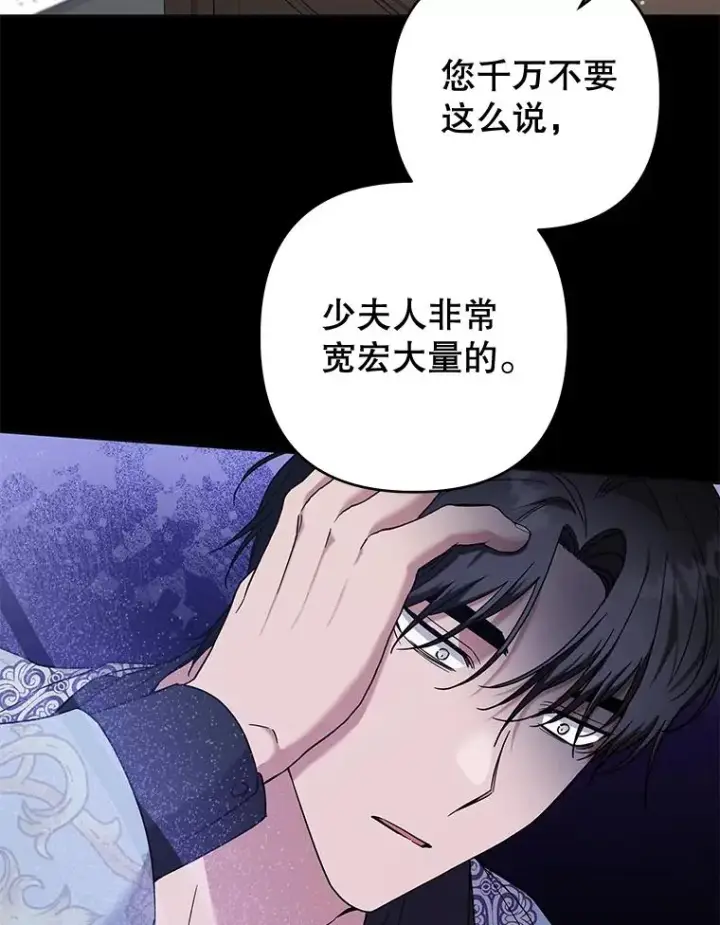 漫画《为了帮助你理解》102.威胁父母第46张图