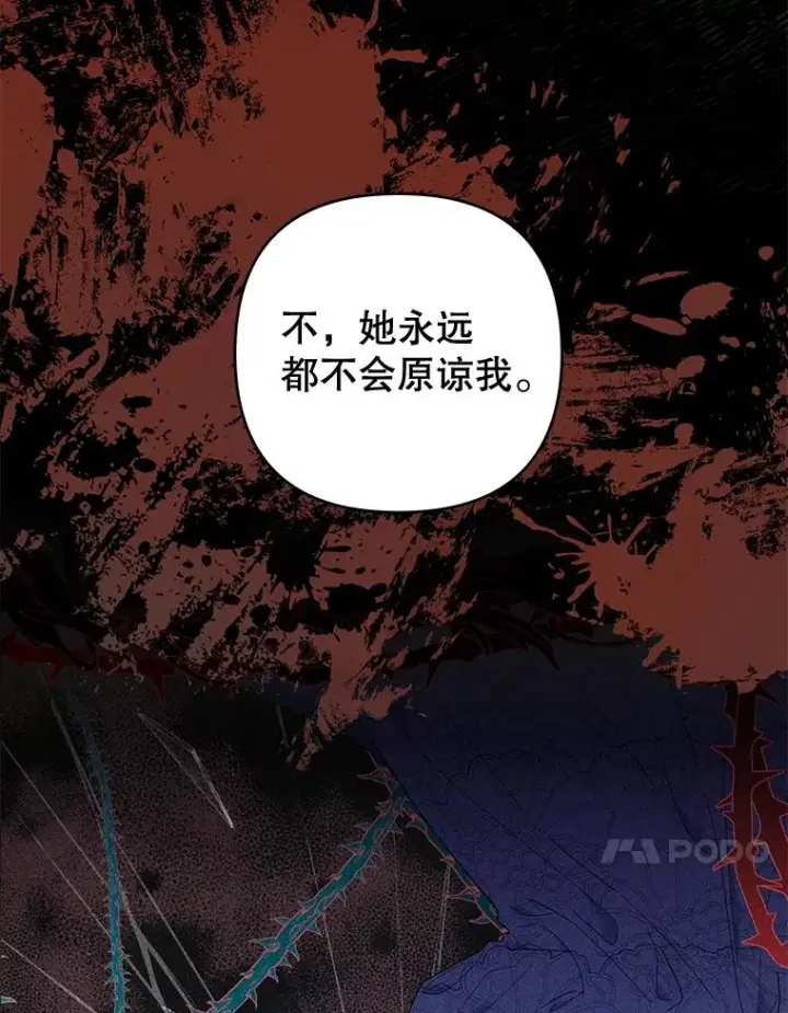 漫画《为了帮助你理解》102.威胁父母第48张图