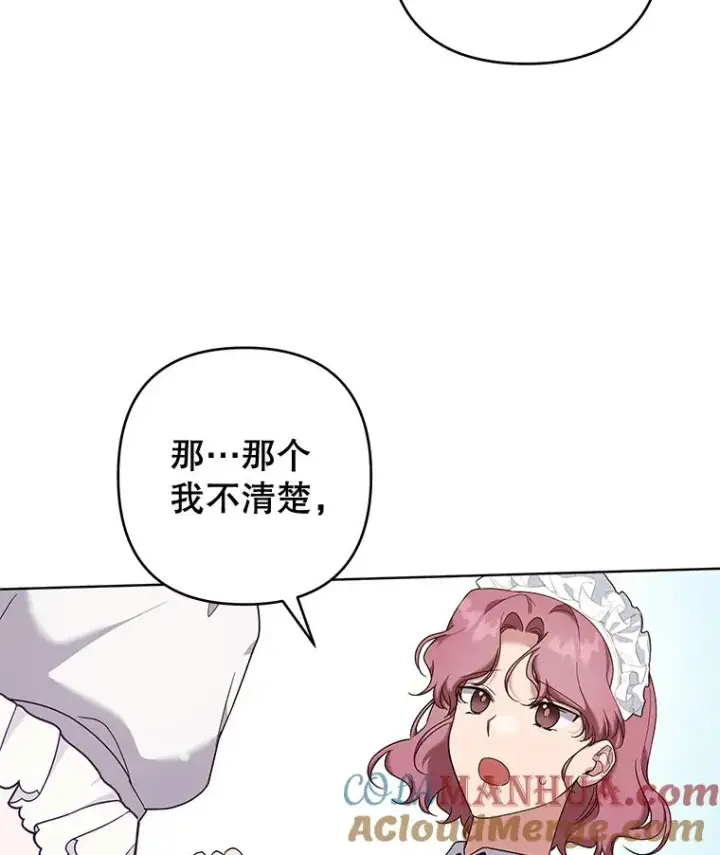 漫画《为了帮助你理解》102.威胁父母第5张图