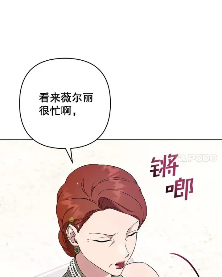 漫画《为了帮助你理解》102.威胁父母第56张图