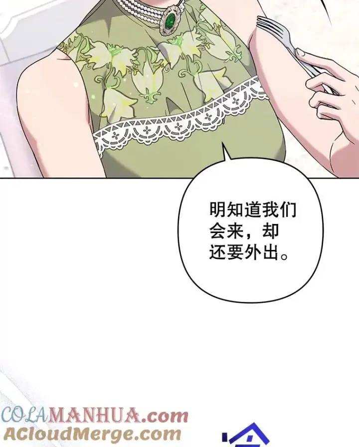 漫画《为了帮助你理解》102.威胁父母第57张图