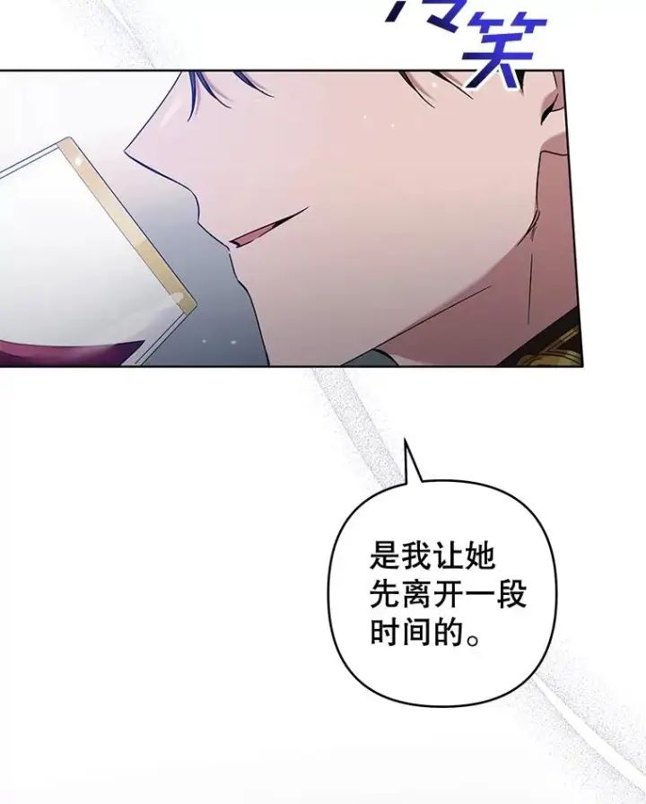 漫画《为了帮助你理解》102.威胁父母第58张图