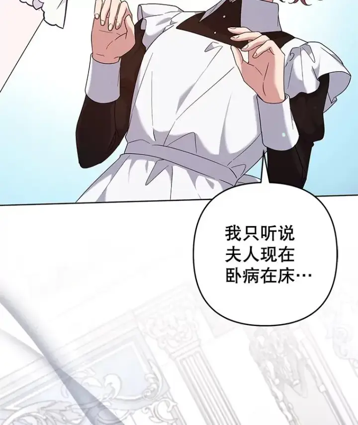 漫画《为了帮助你理解》102.威胁父母第6张图