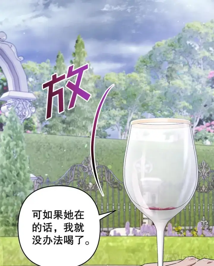 漫画《为了帮助你理解》102.威胁父母第60张图