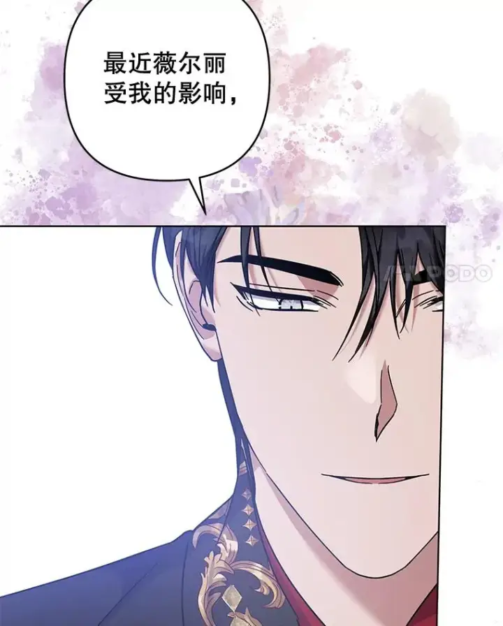 漫画《为了帮助你理解》102.威胁父母第63张图
