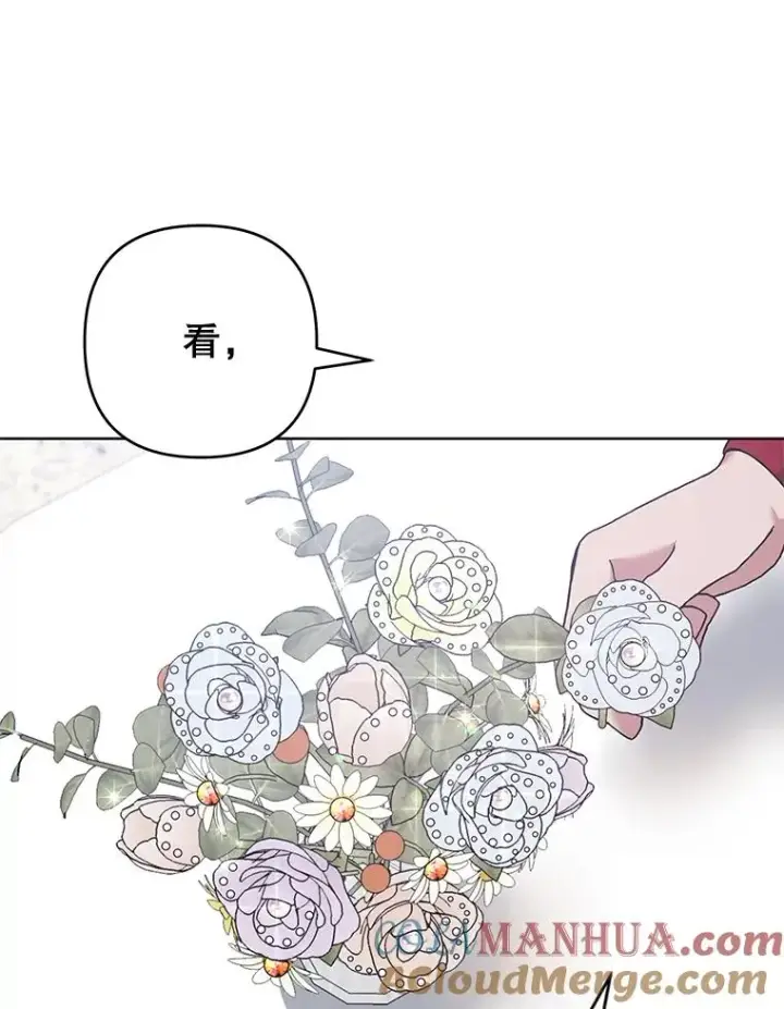 漫画《为了帮助你理解》102.威胁父母第65张图