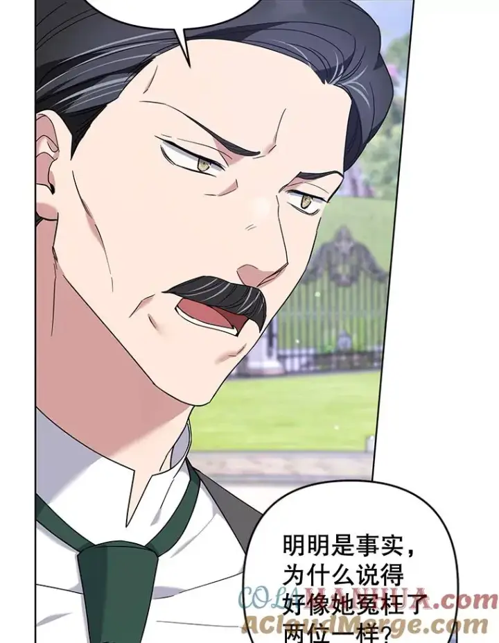 漫画《为了帮助你理解》102.威胁父母第69张图