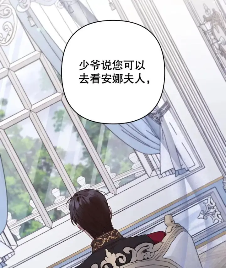 漫画《为了帮助你理解》102.威胁父母第7张图