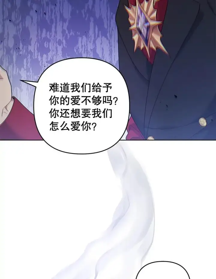 漫画《为了帮助你理解》102.威胁父母第72张图