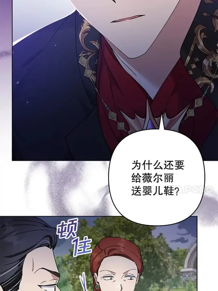 漫画《为了帮助你理解》102.威胁父母第76张图