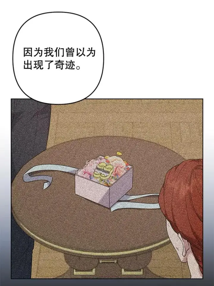 漫画《为了帮助你理解》102.威胁父母第78张图