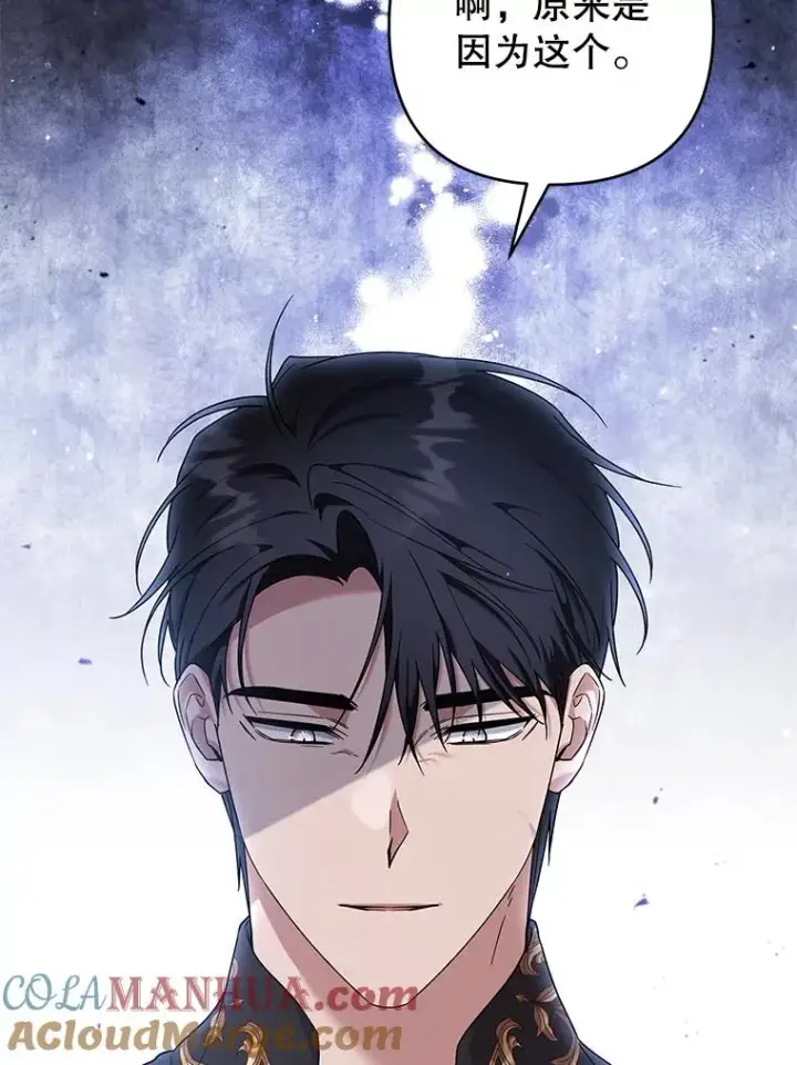 漫画《为了帮助你理解》102.威胁父母第81张图